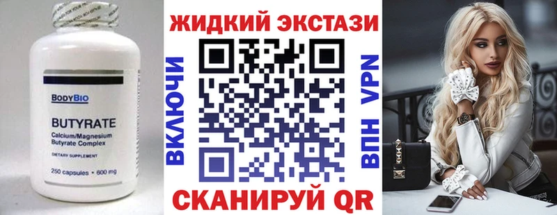 Бутират бутандиол  Михайлов 