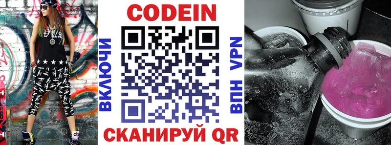 кракен зеркало  Михайлов  Codein Purple Drank  это телеграм  купить закладку 
