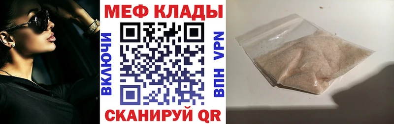 купить наркотик  Михайлов  kraken ONION  Меф мука 